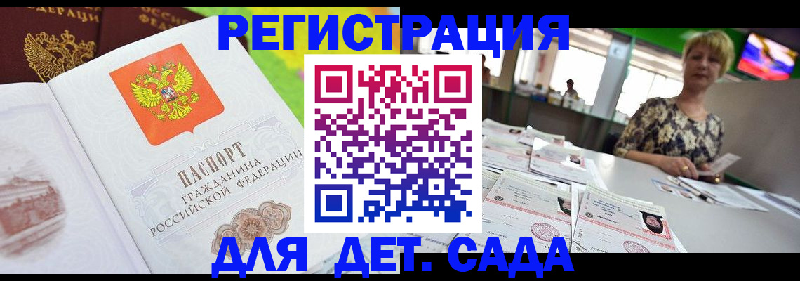 прописка ребенка в Полевском