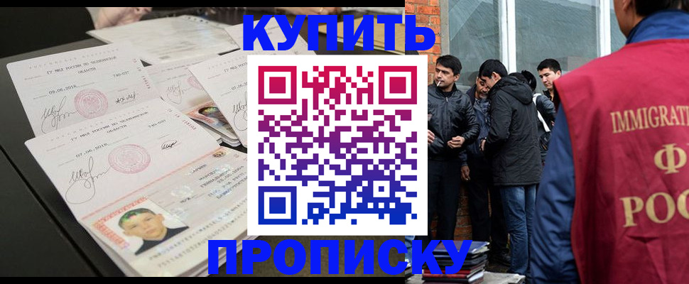 временная регистрация в квартире в Полевском