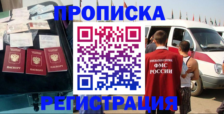 временная регистрация гарантия в Полевском