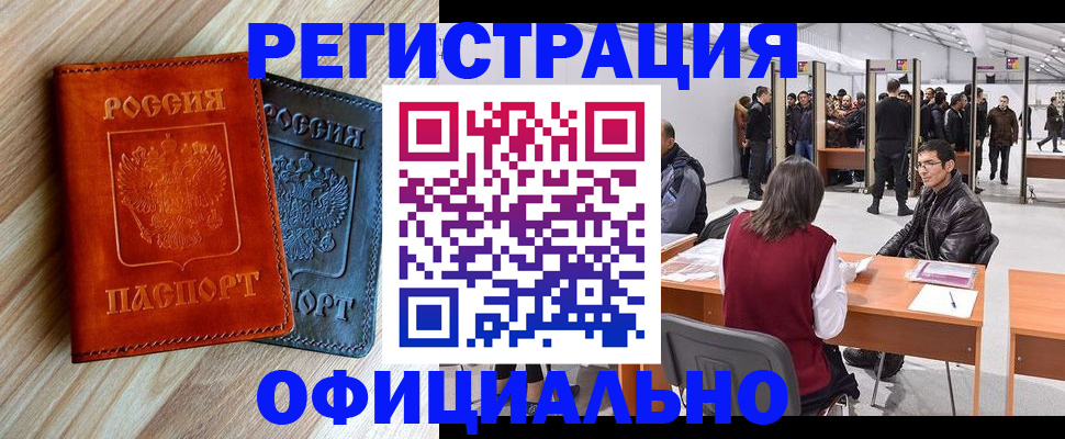 временная регистрация гарантия в Полевском